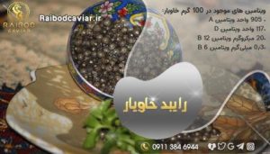 فروش عمده خاویار ایرانی 180 گرمی