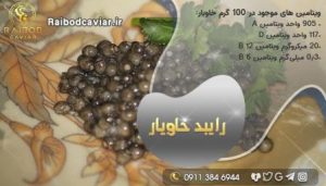 فروش عمده خاویار ایرانی 180 گرمی